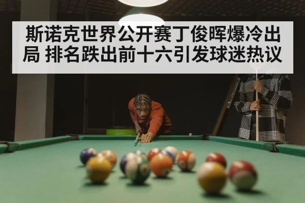 snooker match tension