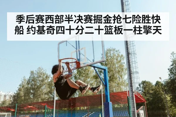 basketball player dunking