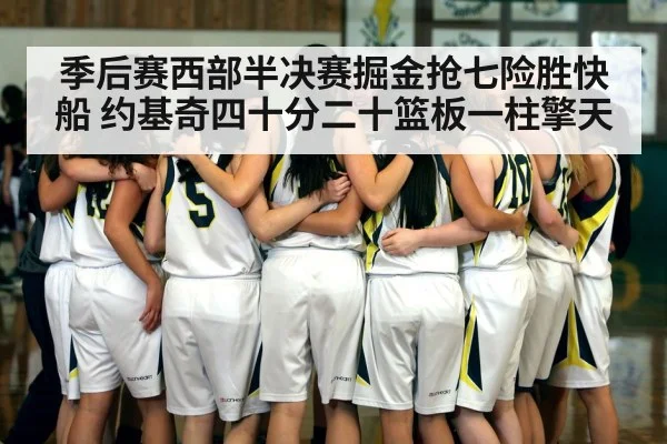 basketball team huddle